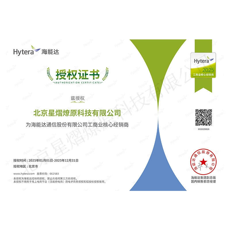 Hytera/Hytera BD500 цифровой интерком HYT Haoyi цифровой и аналоговый двойного использования мультиифункциональный