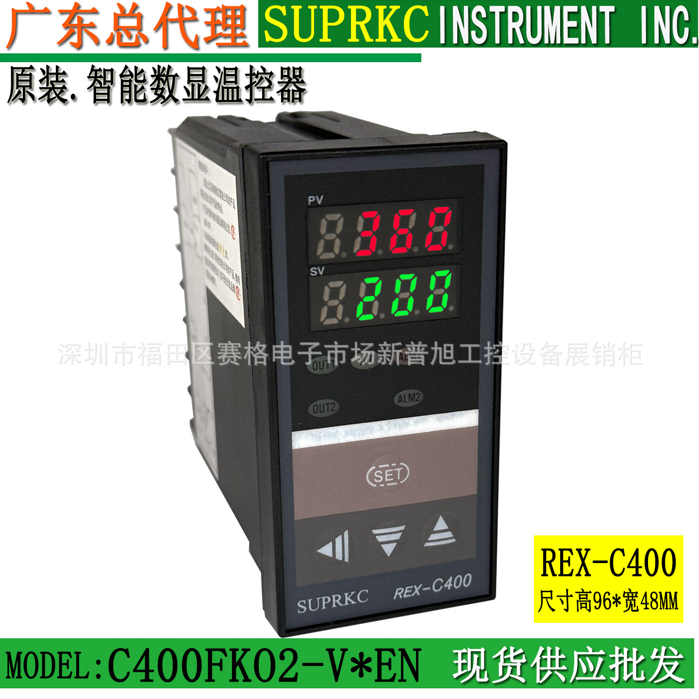 厂家直销 REX-C400温控器 C400FK02-V*EN温控表 SUPRKC温度表