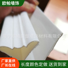 装饰腰线PVC扣板装饰线阳角扣板线条阴角七字线板批发装饰板防水