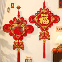 中国结福字挂件2026新款高档大号背景墙新年装饰春节过年客厅挂饰