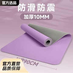幅広二層TPEヨガマット、厚手滑り止めフィットネスマット、防音縄跳びマット、家庭用ダンスマット