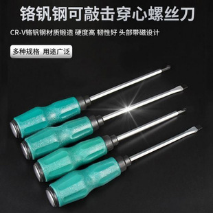 Torx Screwdriver with a Heart-Shaped Tip, Ultra-Hard Large Industrial-Grade Flathead and Phillips Screwdriver, Widened Cross-Shaped Long Screwdriver for Cross-Border Use