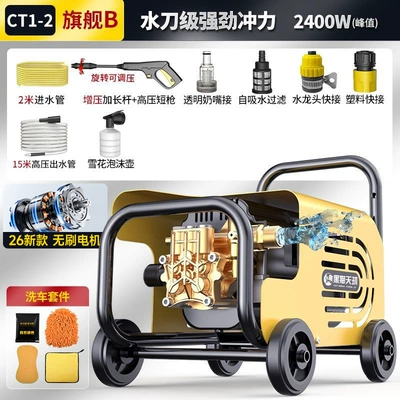 【Upgraded Brushless】Car Washing Machine High-Pressure Car washing machine - gt7-level-24kw-pressure-regulating-gun-trolley-model-17m-high-explosive-fiber-tubes