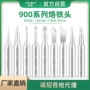 内热式马蹄形环保无铅烙铁嘴