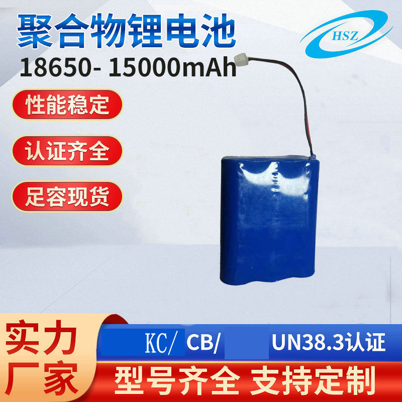 18650-15000 충전식 리튬 배터리 3.7V