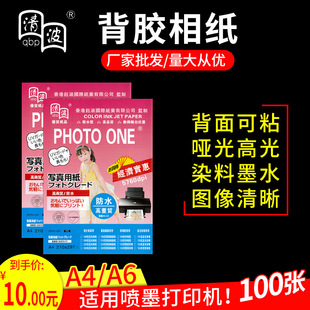 ���z�༈�岨A4/A6 150����Ƭ���༈�����z��Ƭ�����^�N �༈