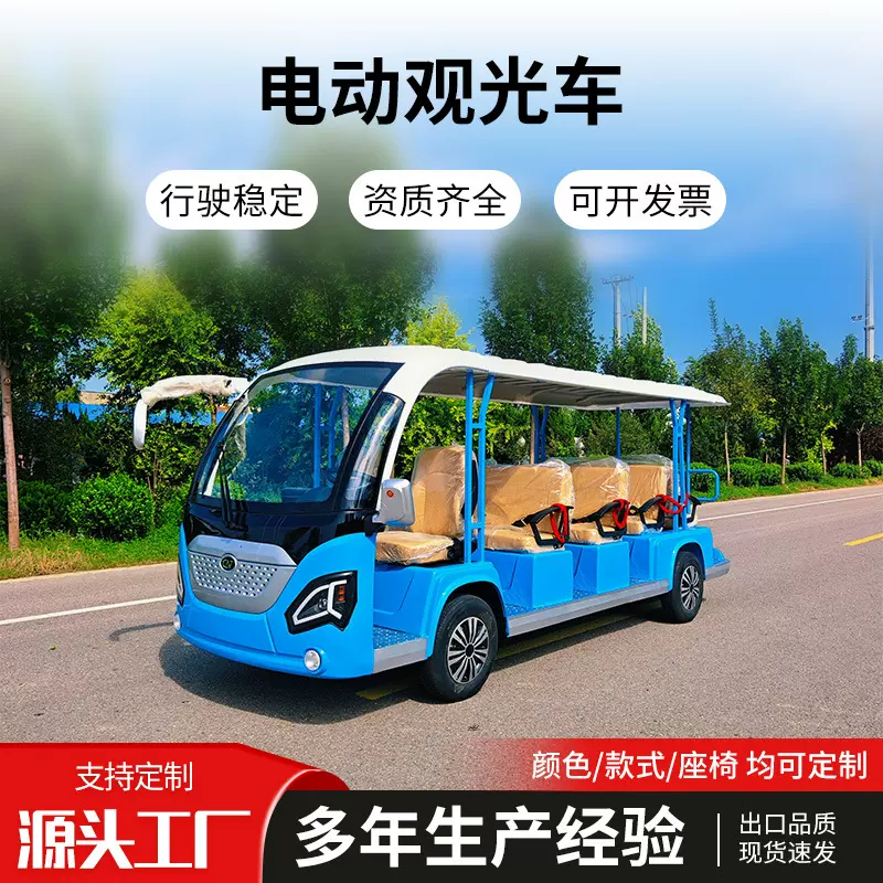 工厂定制8-17座景区游览区观光车机场摆渡校园电动观光车