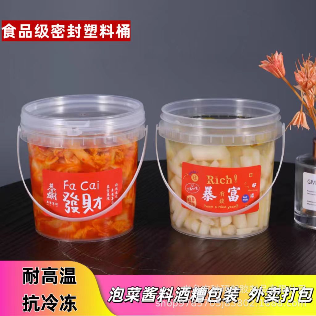 食品级加厚撕拉盖桶手提泡菜酱料酒糟密封包装桶耐高温透明打包桶