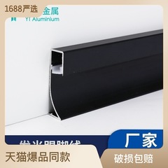8 inch clear installation luminous baseboard aluminum baseboard with LED light antique copper color baseboard light custom arc 