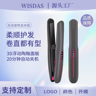 无线直发器 不伤发卷直两用迷你直发夹长续航卷发棒卷发器便携旅-阿里巴巴