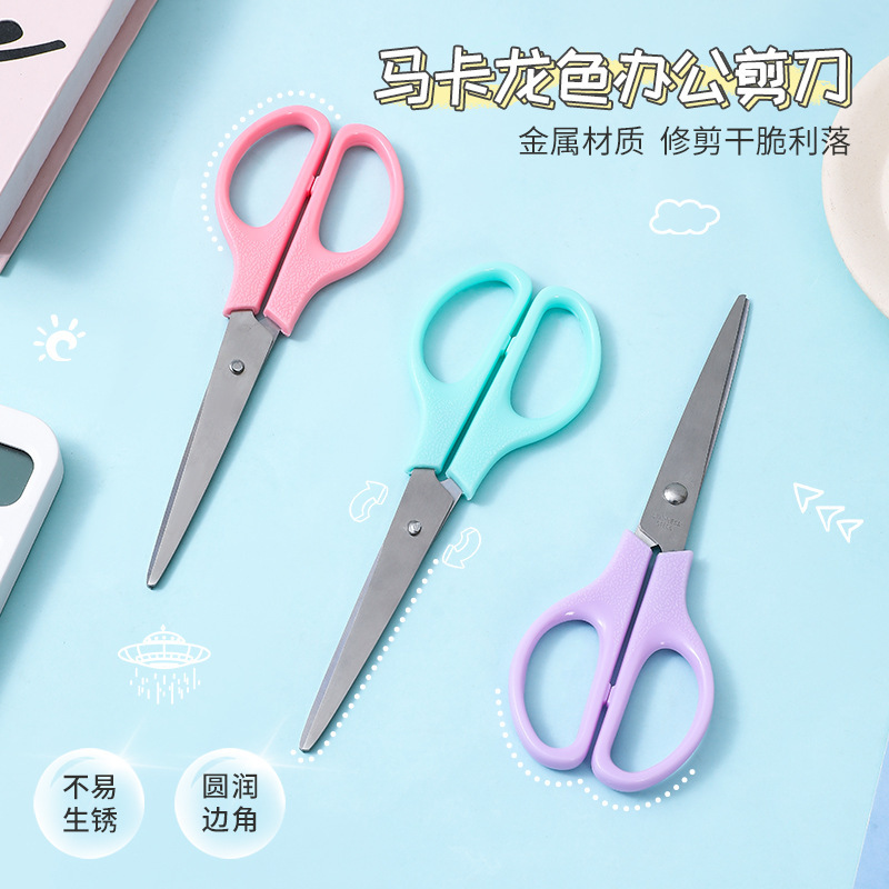 厂家直销马卡龙色办公文具剪刀学生170mm手工剪刀美工安全剪刀