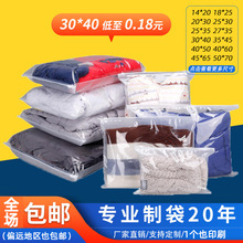 服装透明拉链袋磨砂衣服包装袋内衣内裤袜子警示语PE拉链袋定制