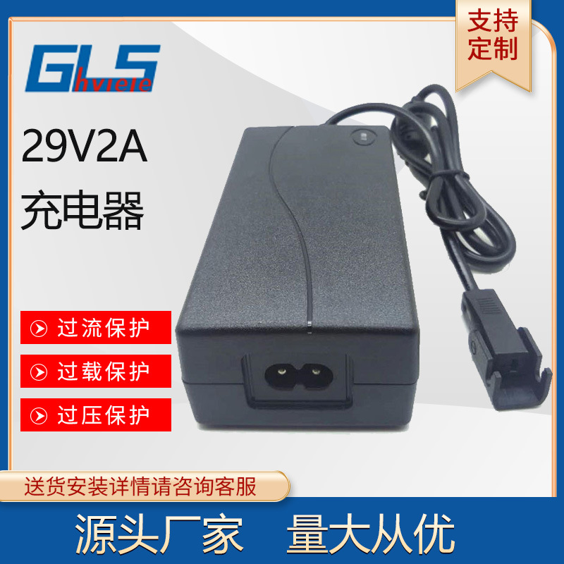 29V2A充电器