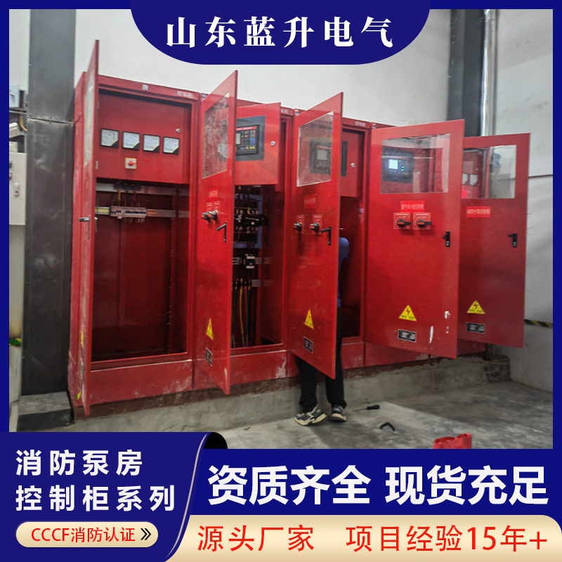 厂家直销消防泵控制柜  防护等级IP55 星三角启动  机械应急