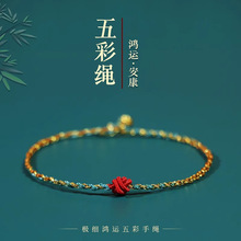 端午节五彩绳极细手链五色线手绳手工编织儿童成人礼物