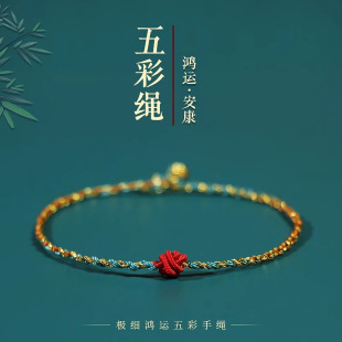 五彩绳手工编织