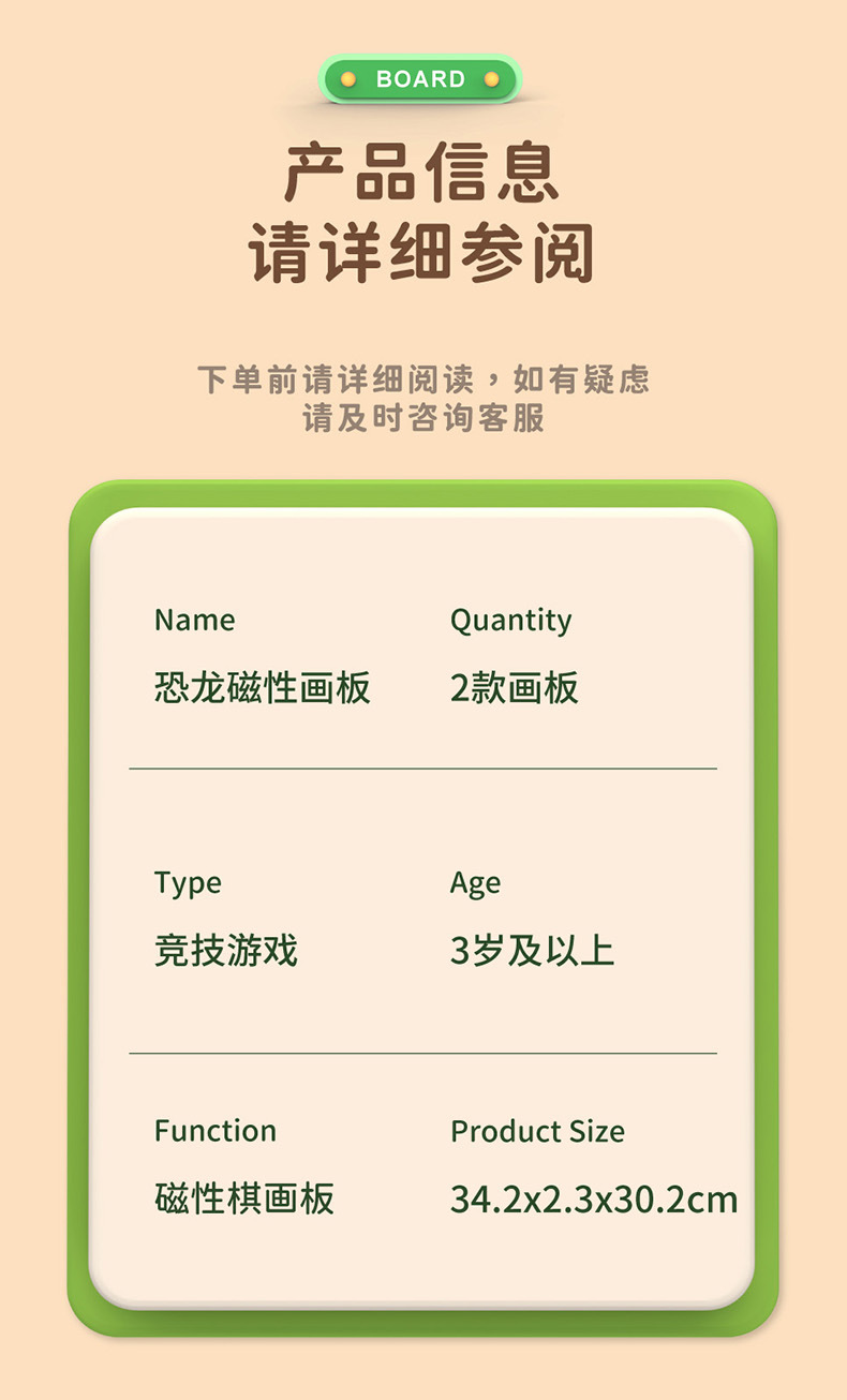 -恐龙运笔磁性画板-详情页(切片)_12