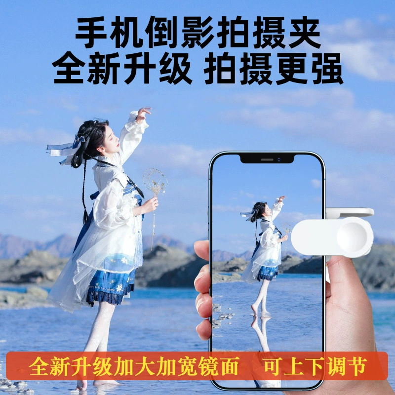 Зеркало-отражатель для телефона 6-го поколения с увеличенным зеркалом, регулируемый инструмент для съемки с отражением, с Bluetooth