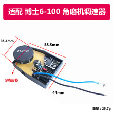 电动工具配件适配博世6-100角磨机调速器角磨光机档位调速开关