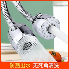 フィルターシャワーヘッド、加圧水栓、エアレーター、延長パイプ、キッチン家庭用万能防滴スプレーヘッド