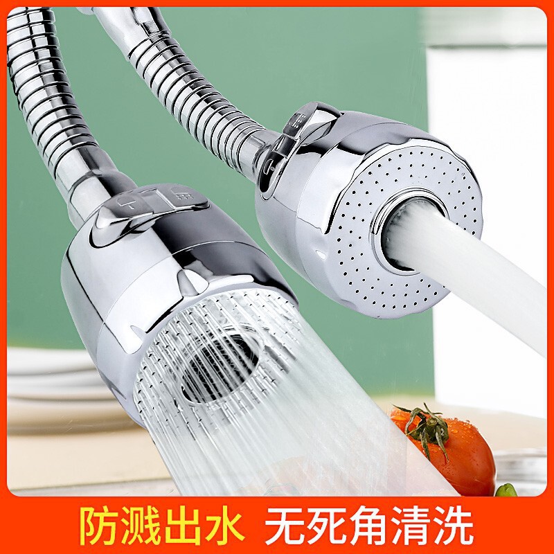 Filter Showerhead, Pressure-Boosting Faucet Aerator, Extended Extension Tube, Kitchen Anti-Splash Device, Rotatable Spray Head