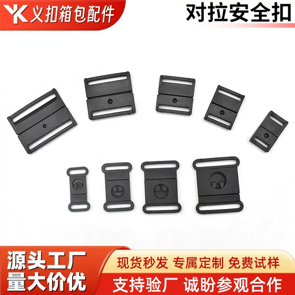 Factory Direct Supply of Ready-Made Flat Quick-Plug Buckle, Anti-Strangle Safety Buckle, Tag, Name Tag Buckle, Lanyard, Webbing, Universal Quick-Connect Buckle