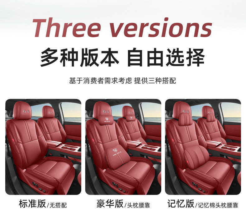 Seat Cushion for Hongqi HS6 PHEV Breathable Leather Full Surround