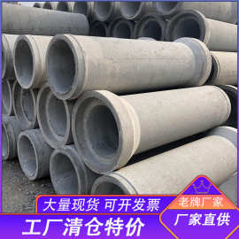 DN300/400水泥管道雨污排水管 钢筋混凝土函管 二三级平头承插管