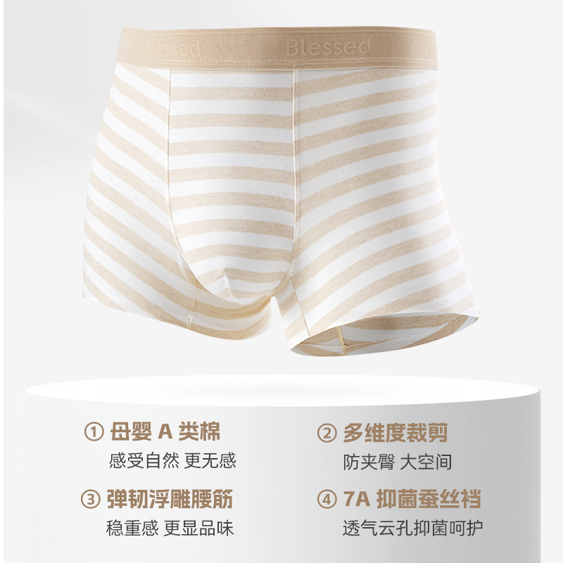 Men's pure cotton A-class cotton 7A antibacterial silk gusset baby A-class colorful cotton underwear, men's pure cotton straight-leg pants