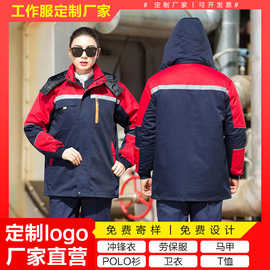 纯棉劳保服棉衣定制反光棉服定做工作服印字印图logo员工环卫工人