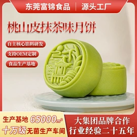 月饼;瓜子;混合坚果