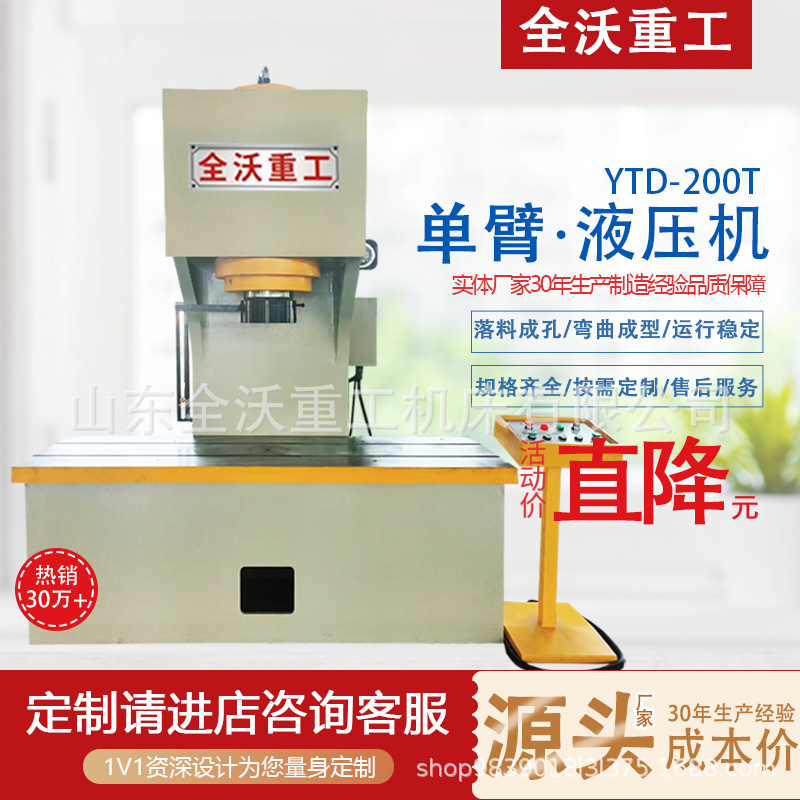 200吨大台面单臂液压机圆钢导轨长轴光轴型材整形校直机校形液压