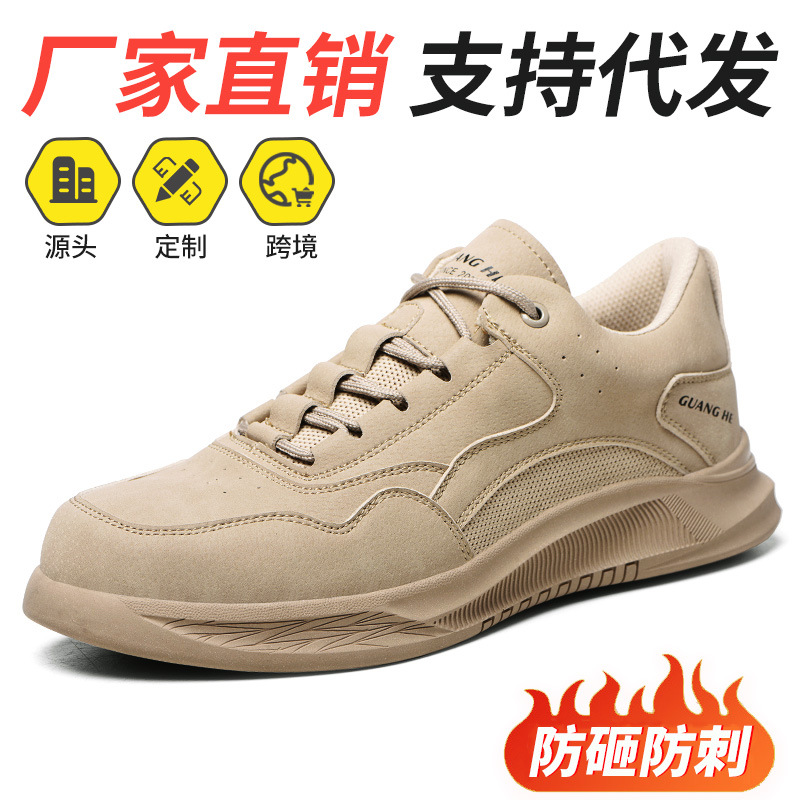 劳保鞋男士四季透气轻便防臭软底耐磨钢包头防砸防刺穿工地工作鞋