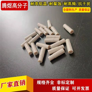 腾煜高分子厂家加工各类PEEK制品 来图PEEK定制加工 量大从优