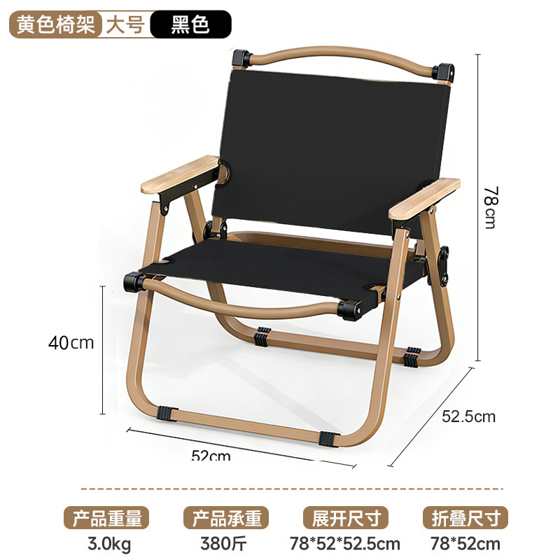 [노란색 의자 프레임] 대형 검정색 너도밤나무 팔걸이