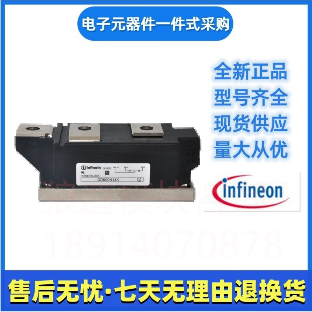 英飞凌        DD700N12K       DD700N14K      二极管模块