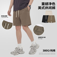 重磅美式宽松纯色380g运动纯棉五分裤3色毛圈外穿卫裤短裤男定制