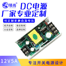 12V5A���ص�Դ���Ƶ�·�����������������Դ����֧�ִ���OEM