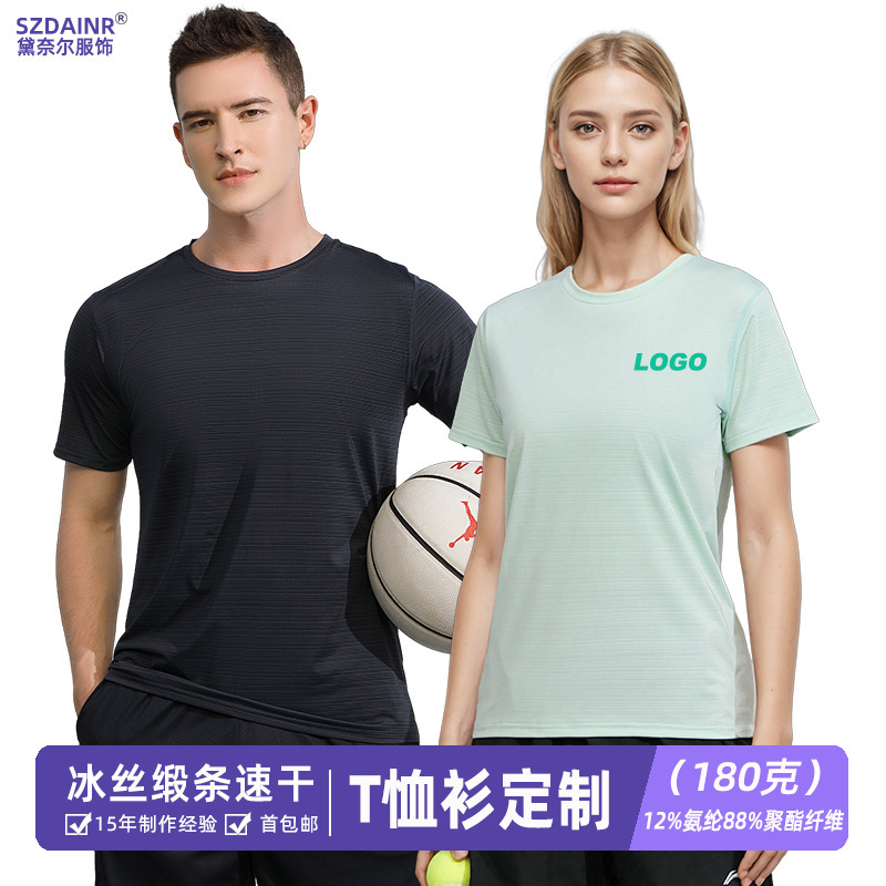 Quick Drying T-Shirt Custom sport Round Neck Short Sleeve T-Shirt Company Group Party Event Clothing Embroidery Logo