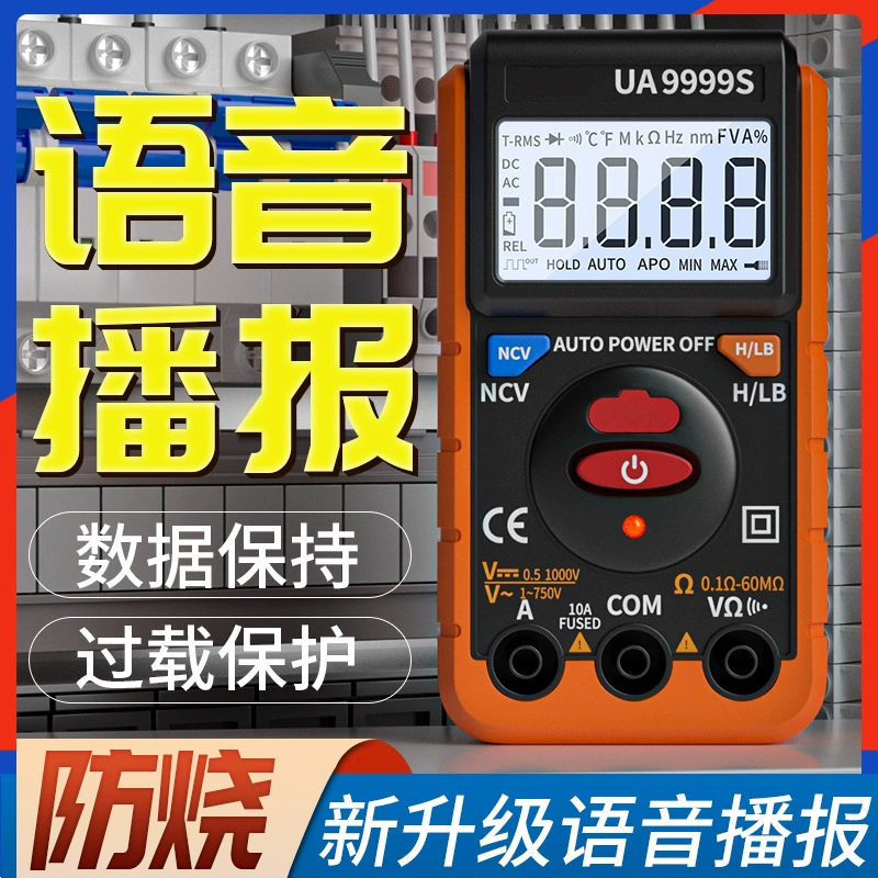 Производители прямого голосового мультиметра Интеллектуальный цифровой высокоточный ремонт Электрик мультиметр новый измеритель тока