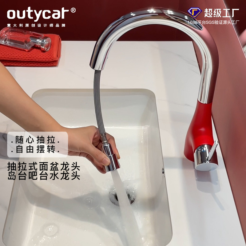 欧缇卡面盆抽拉水龙头家用浴室水龙头吧台厨房岛台抽拉水龙头批发|undefined