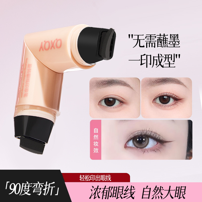 QXQY旋转眼线印章笔柔顺滑流畅百搭双色防水不易晕妆自然跨境彩妆|undefined