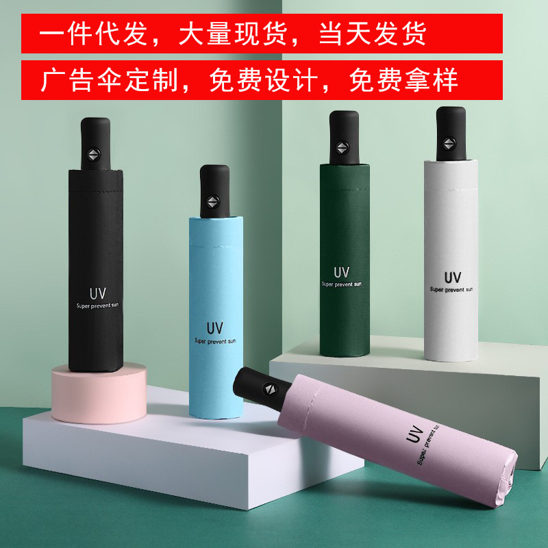 Advertising promotion full-automatic sunny umbrella wholesale logo system men's and women's sunscreen UV sunshade sun umbrella