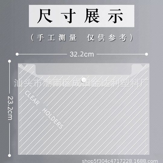 A4 file bag storage bag file bag white thickened button bag test paper bag transparent file bag large capacity material