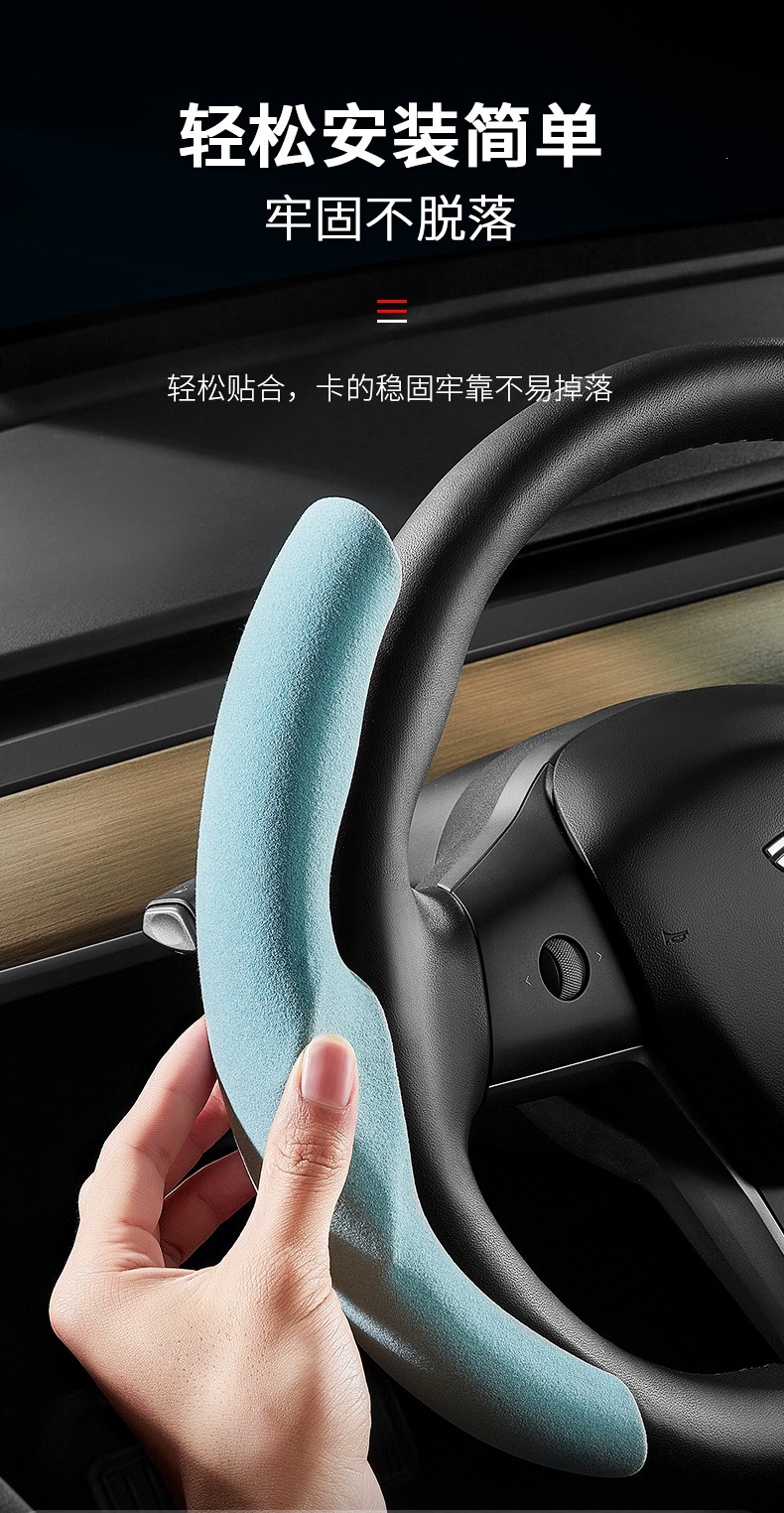 Suitable for the new Tesla Model 3 Y suede carbon fiber steering wheel cover, special steering wheel cover