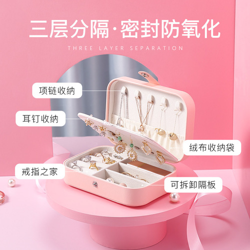 Portable household jewelry box Casseg leather simple earrings, earrings, rings, necklaces, double-layer jewelry box storage box