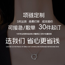 S925纯银定制项链简约吊坠韩版锁骨链男女生颈链加做刻字源头工厂