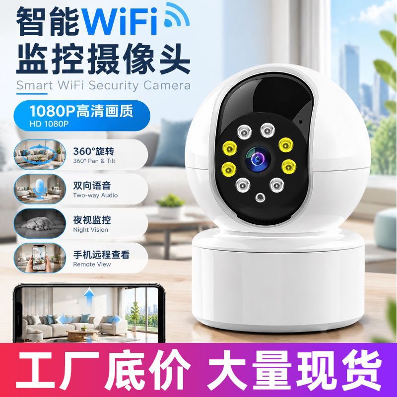 A10 security surveillance camera 360 ° Smart security surveillance wireless dual-color 1080p HD camera