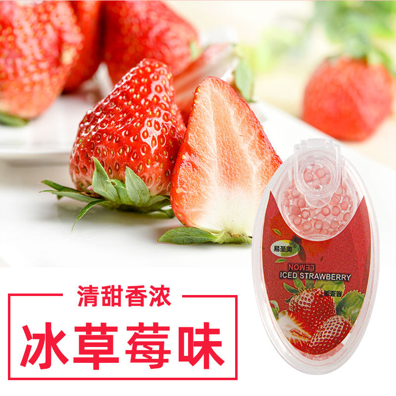 冰草莓味