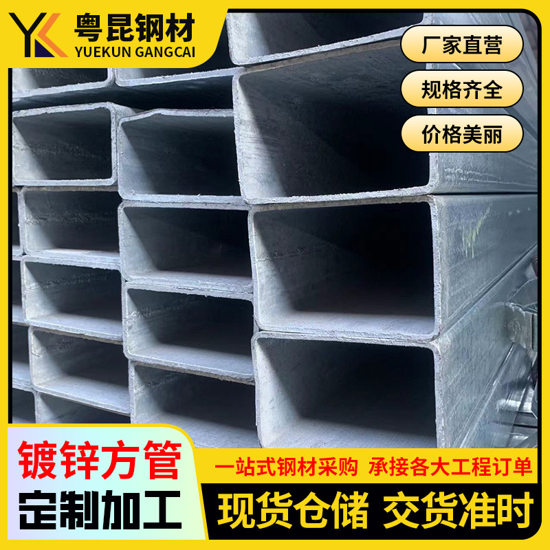 镀锌方管现货Q235矩形空心方管幕墙建筑用40*40热镀锌无缝方管